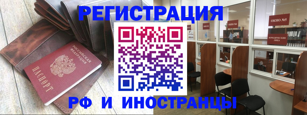 прописка от собственника в Курской области