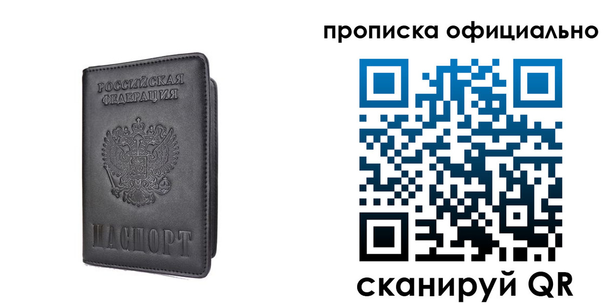 прописка поиск в Курской области