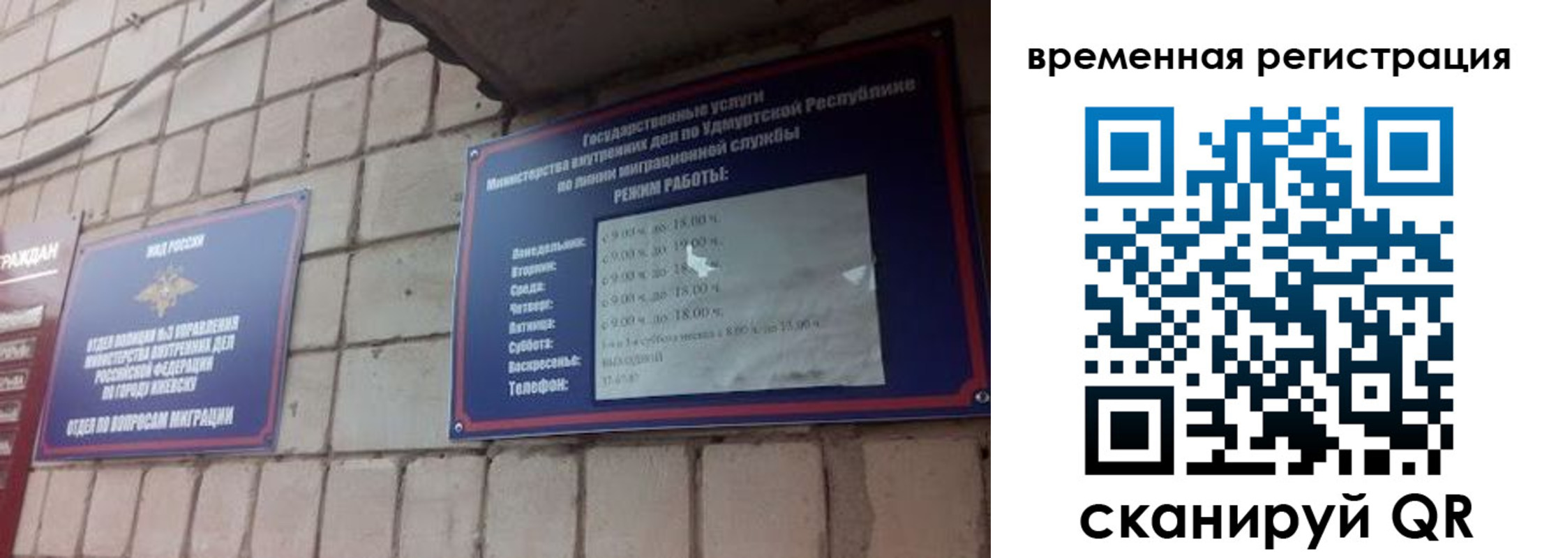 временная регистрация госуслуги в Курской области