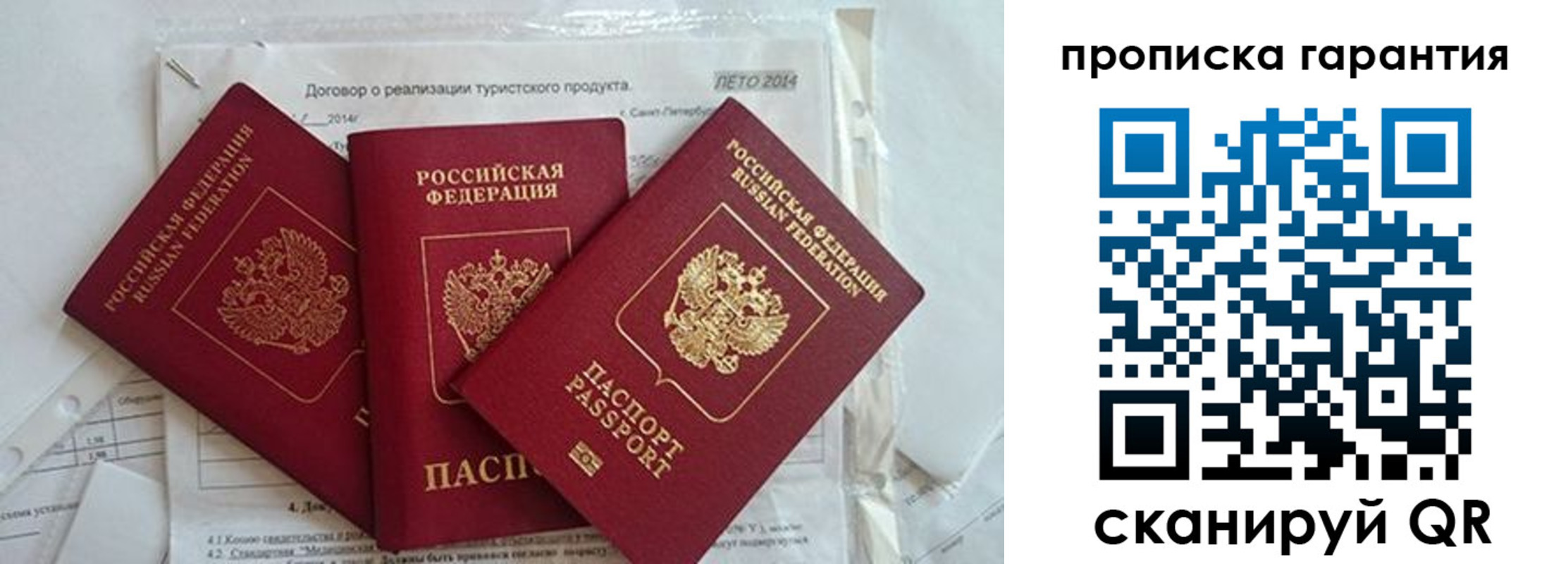 прописка в квартире в Курской области