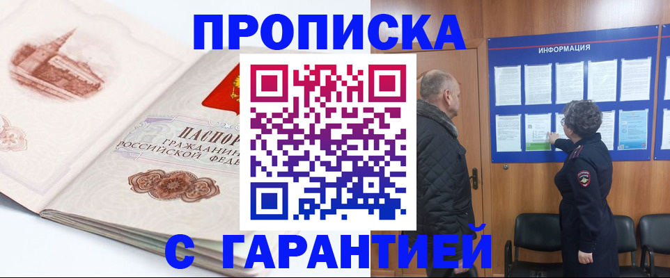 временная регистрация собственник в Курской области