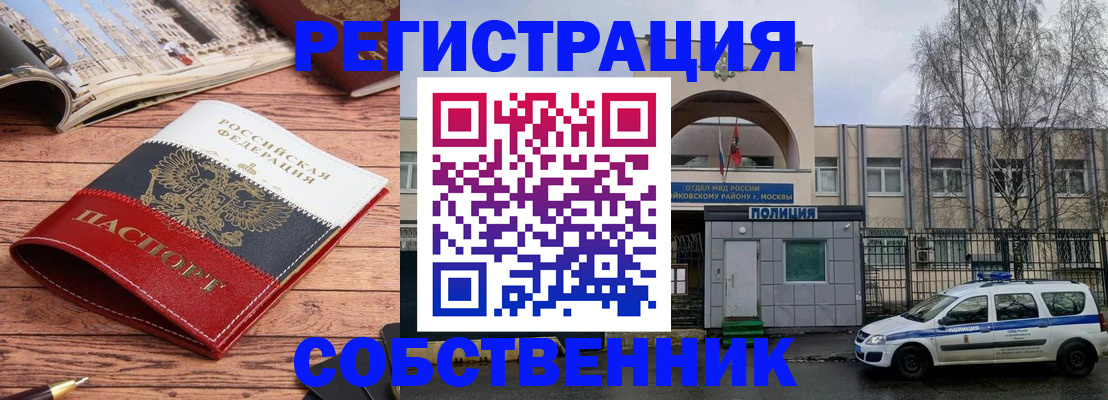 прописка паспорт в Курской области