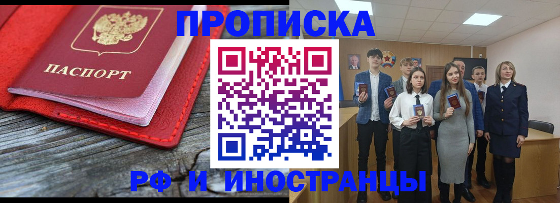 временная регистрация адрес в Курской области